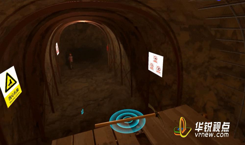 VR隧道施工安全培训系统